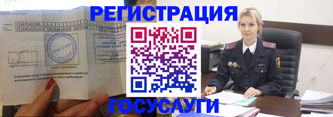 регистрация в Адыгейске