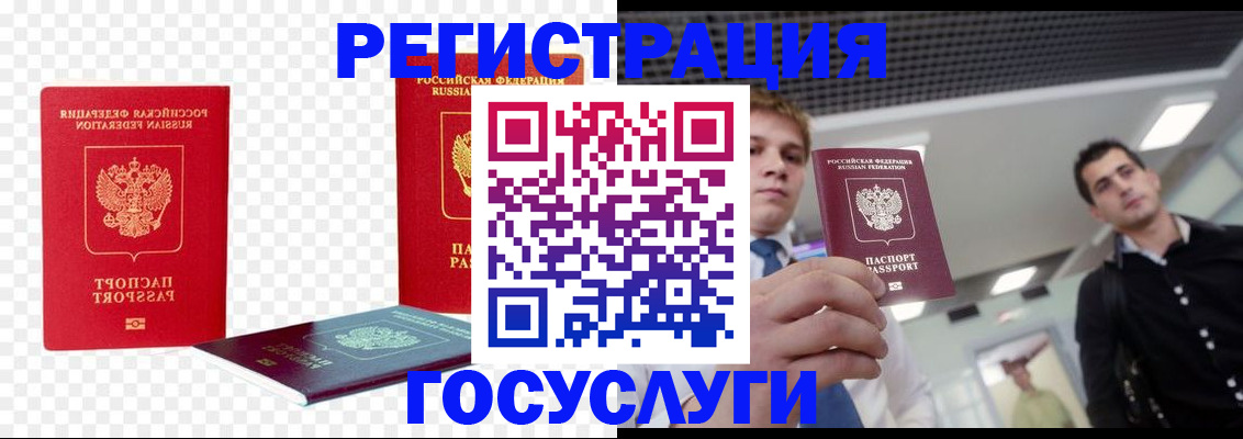 прописка ребенка в Адыгейске