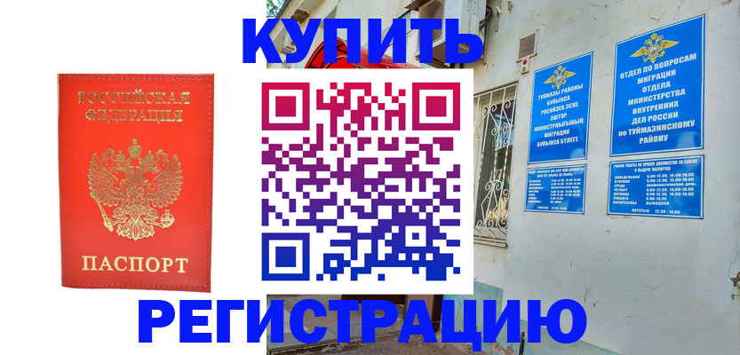 регистрация для школы в Адыгейске