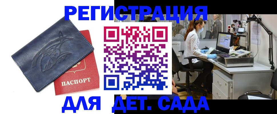 прописка поиск в Адыгейске