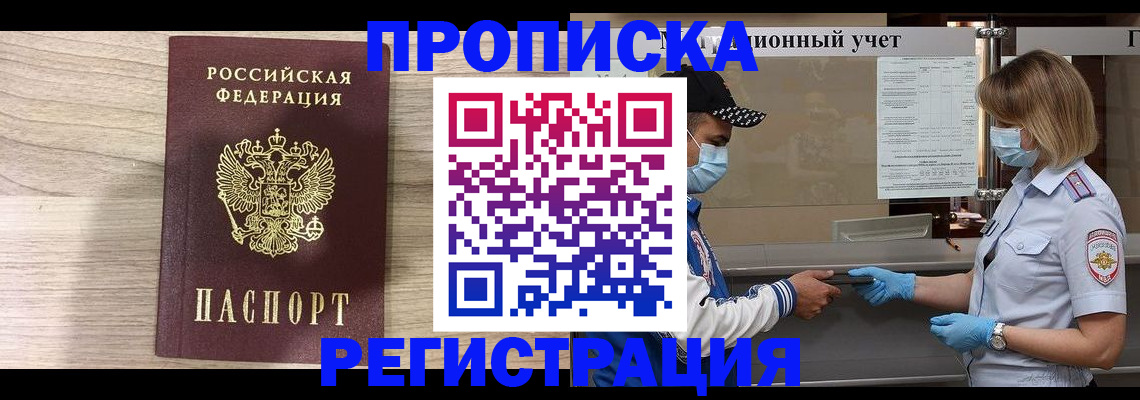 временная регистрация надежно в Адыгейске