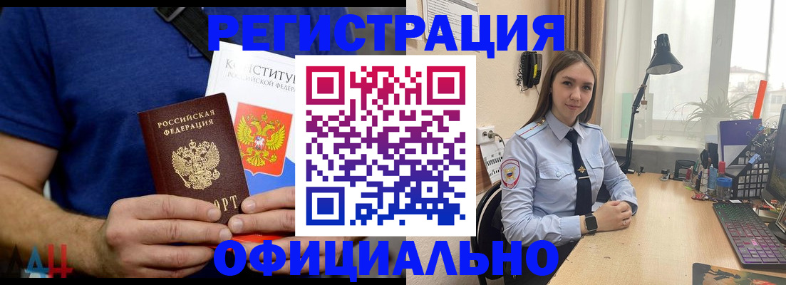 где прописаться в Адыгейске